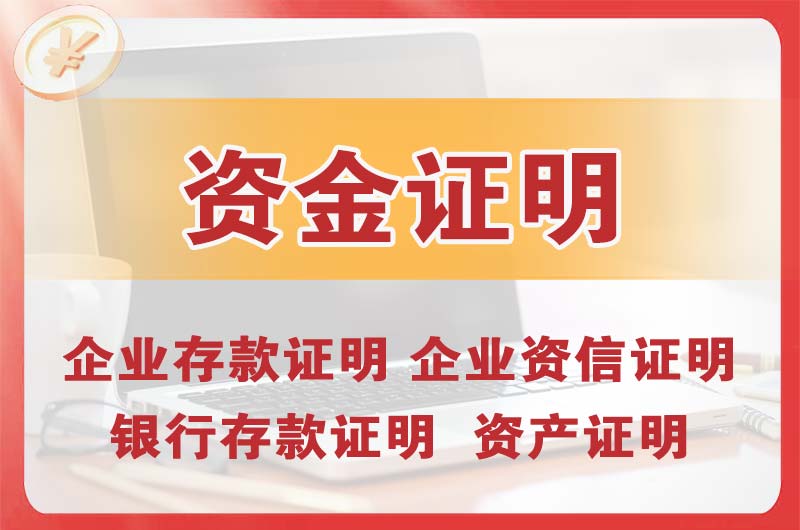 个旧银行存款证明